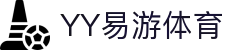 易游·(中国区)体育官方网站-YY SPORTS